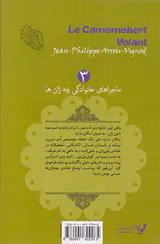 پنیر پرنده